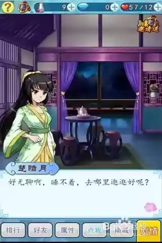 妖妃乱世游戏攻略入宫