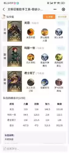文明与传说阵容搭配技巧