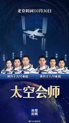 中国科技阵容