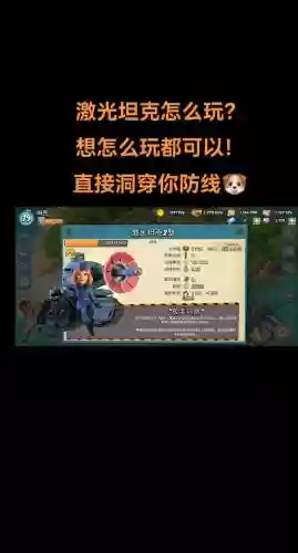 海岛奇兵坦克攻略