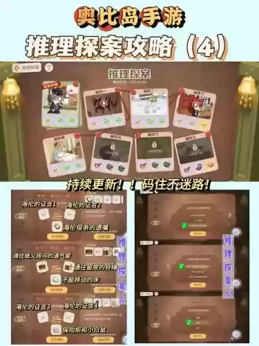 最游戏4攻略--50daan插图