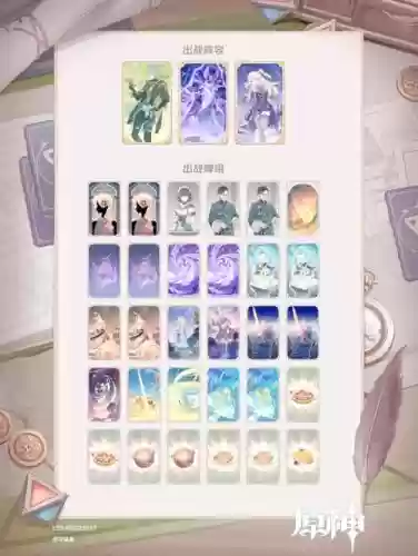 大召唤阵容插图