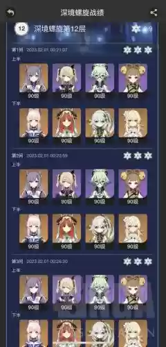 雅晴阵容搭配