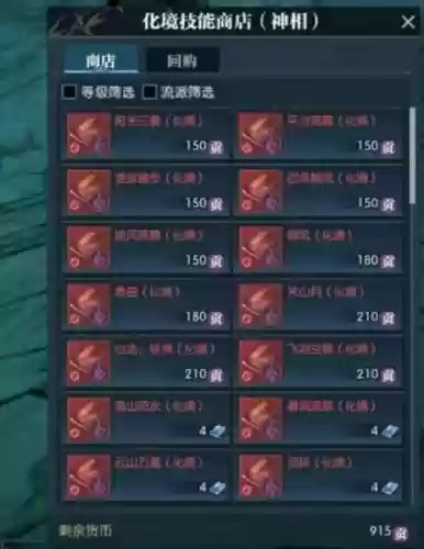 逆水寒70武器数值上限插图