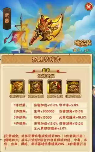 少年三国人物武器