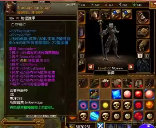火炬之光2暗黑传奇装备_1