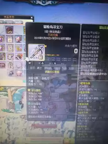 冒险岛220级白色装备插图