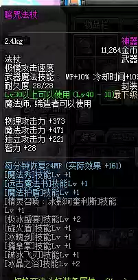 远古魔法书是多少级技能插图