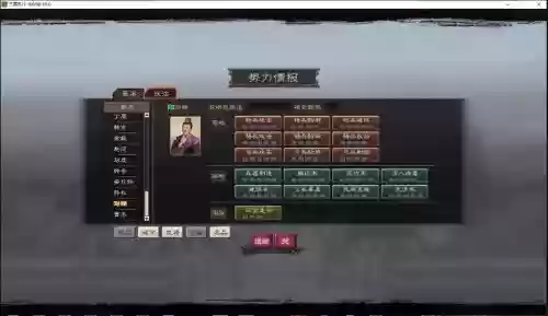 三国志12英雄集结攻略插图