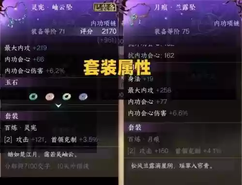 逆水寒装备颜色等级插图
