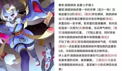 跳跳妹妹技能_1插图