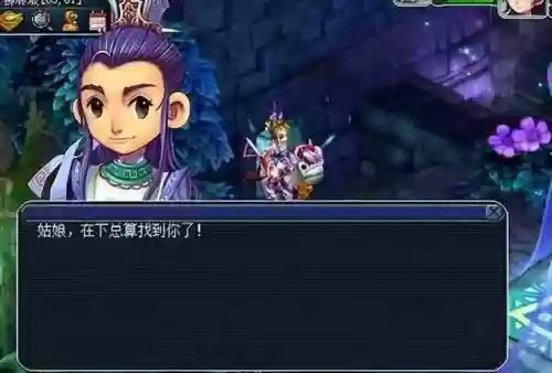 梦幻西游ps渡劫剧情插图