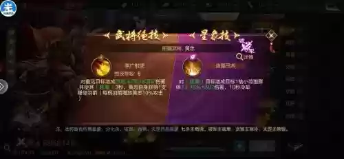 攻城天下破军红将阵容搭配_1