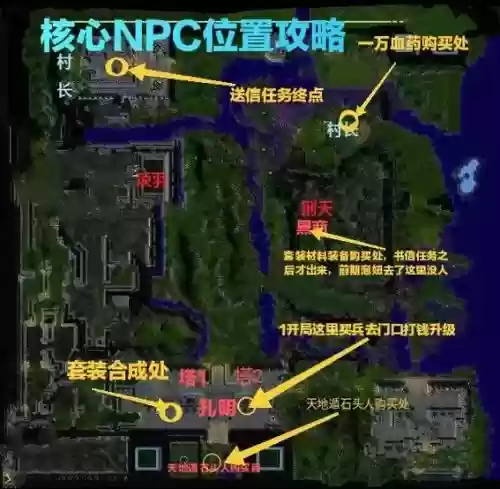 守卫剑阁可以吃装备的地图
