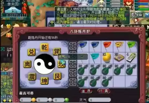 梦幻西游金砂丹用不得