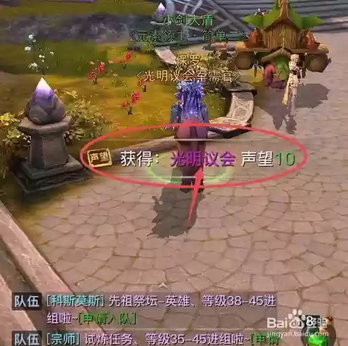 光明大陆装备图纸捐献声望