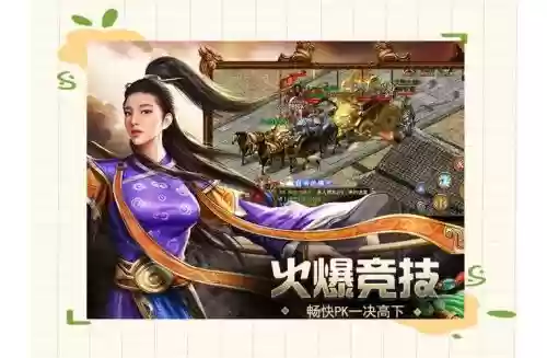 602传奇世界攻略插图