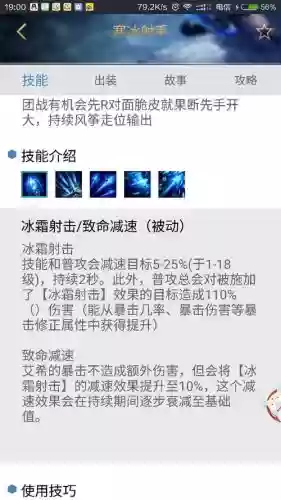英雄联盟什么是被动技能加点插图
