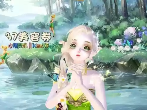 qq炫舞花海精灵技能升级_1