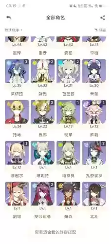 琴搭配阵容插图1