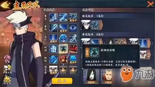 火影ol飞段技能试验_1插图