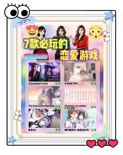 单机爱情解密手游戏攻略插图1