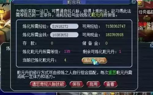 梦幻西游开5丹多少钱插图
