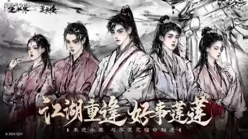 莲花华明阵容