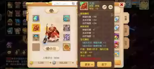 vivo梦幻西游校验失败怎么办插图1