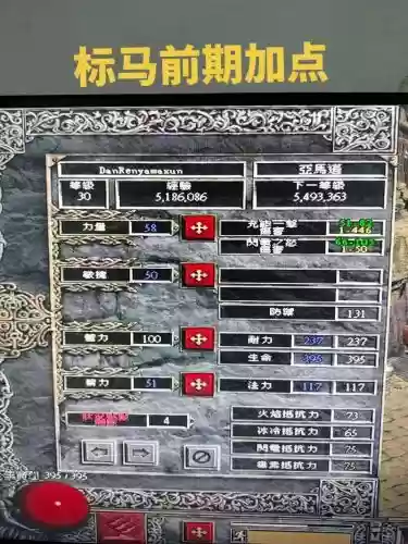 暗黑2技能点了一点就满级了