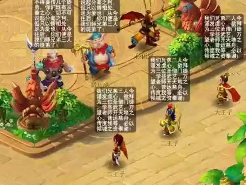 梦幻5开石猴副本攻略_1