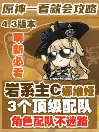纳维亚最强阵容插图