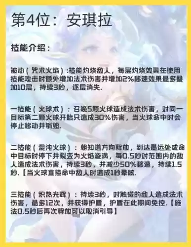 安其拉1技能技巧