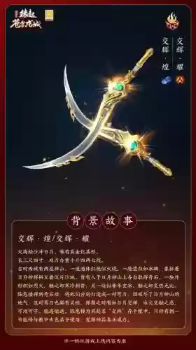 书生90级武器插图
