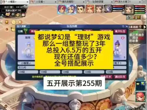 梦幻西游还能玩插图1