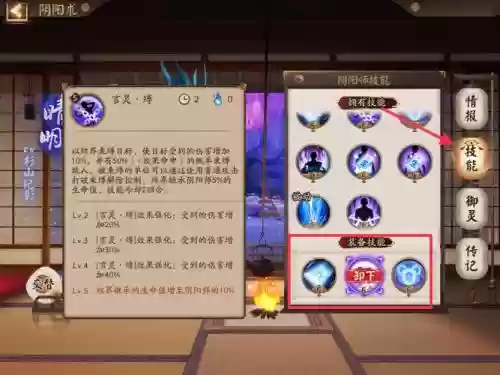 清明技能升满