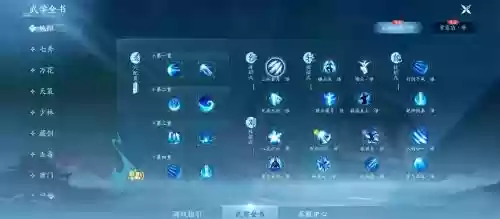 剑三门派里的技能加点插图