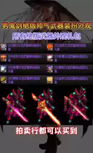 dnf武器装扮补丁解压在那个文件夹插图1