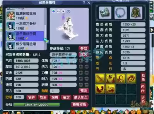 梦幻西游化生寺好费蓝插图1