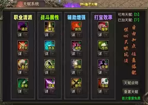 盒子在那改技能栏