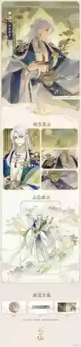 花亦山阵容搭配凌晏如插图