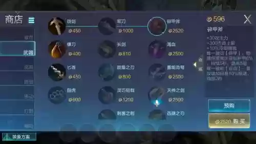 warsong装备介绍