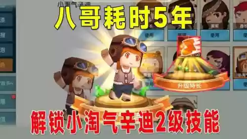 迷你世界辛迪用什么解锁技能