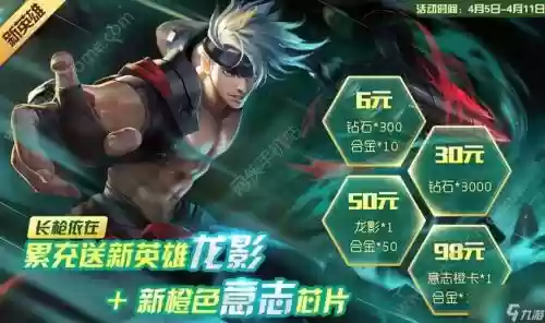 时空召唤龙影技能图片_1