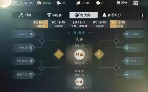 楚留香帮会技能