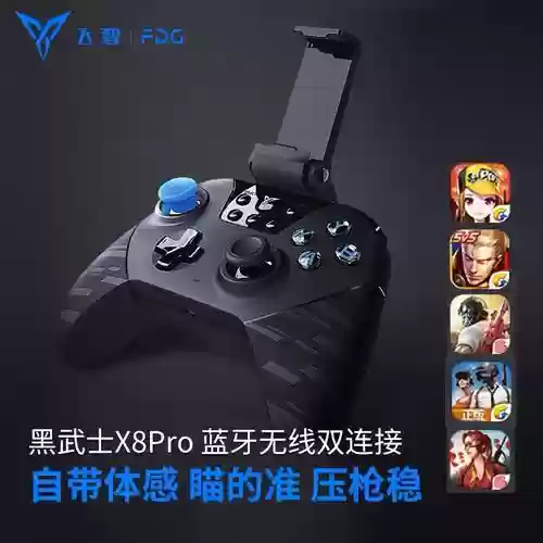 飞智黑武士x8一键技能插图