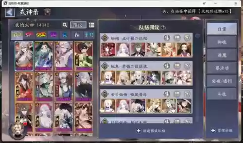 阴阳师花驴阵容搭配攻略插图