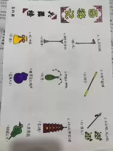 西游记武器排行榜_2插图