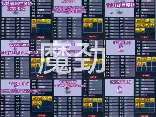 梦幻西游什么孩子给眼插图1