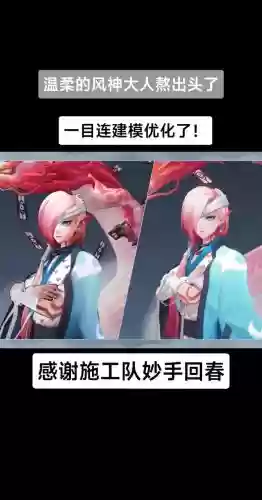 一目连一技能什么意思